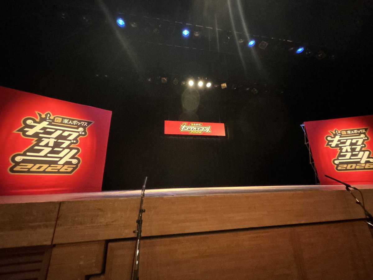 ____01rs's tweet photo. 8/5 KOC2回戦 全組みてきた
西ノ京が今年もウケていた
スリムクラブ さすがにおもろかった https://t.co/Lp46ye9sU7