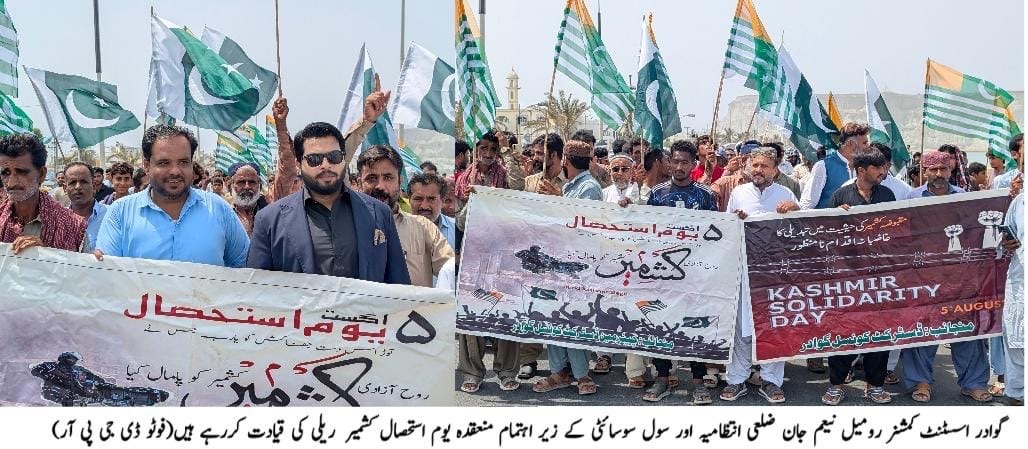 zsumman4's tweet photo. بلوچستان کا ہر شہری آج کشمیر کے ساتھ ہے۔  
کشمیری عوام کی استقامت ہماری طاقت ہے۔  
ہم ظلم کے خلاف ایک آواز ہیں۔  
#بلوچستان_کشمیر_کے_ساتھ  
#KashmirPakistanHai https://t.co/ndCAMyMBuD