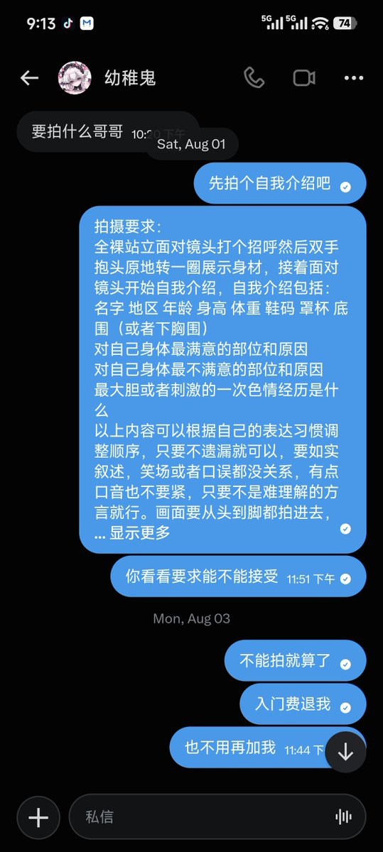 ONE1sX's tweet photo. @rushitougao4 @520xunxun_ @jiushiselan 避雷了！一开始说接定制，过门之后连自己的微信都没有，还要同行帮忙沟通，发了定制要求又已读不回，入门入了个寂寞 https://t.co/A5WvSRnK0V