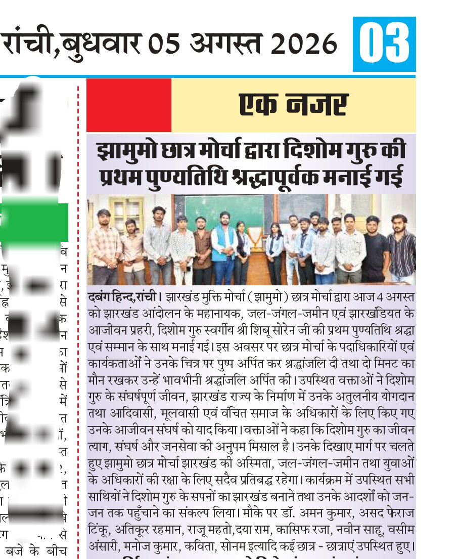 FerajAsad's tweet photo. #mediacoverage @JmmJharkhand @Supriyo__JMM @JMMKalpanaSoren @JMMKalpanaSoren @HemantSorenJMM https://t.co/OfyJlcalyz