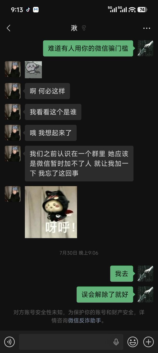 ONE1sX's tweet photo. @rushitougao4 @520xunxun_ @jiushiselan 避雷了！一开始说接定制，过门之后连自己的微信都没有，还要同行帮忙沟通，发了定制要求又已读不回，入门入了个寂寞 https://t.co/A5WvSRnK0V