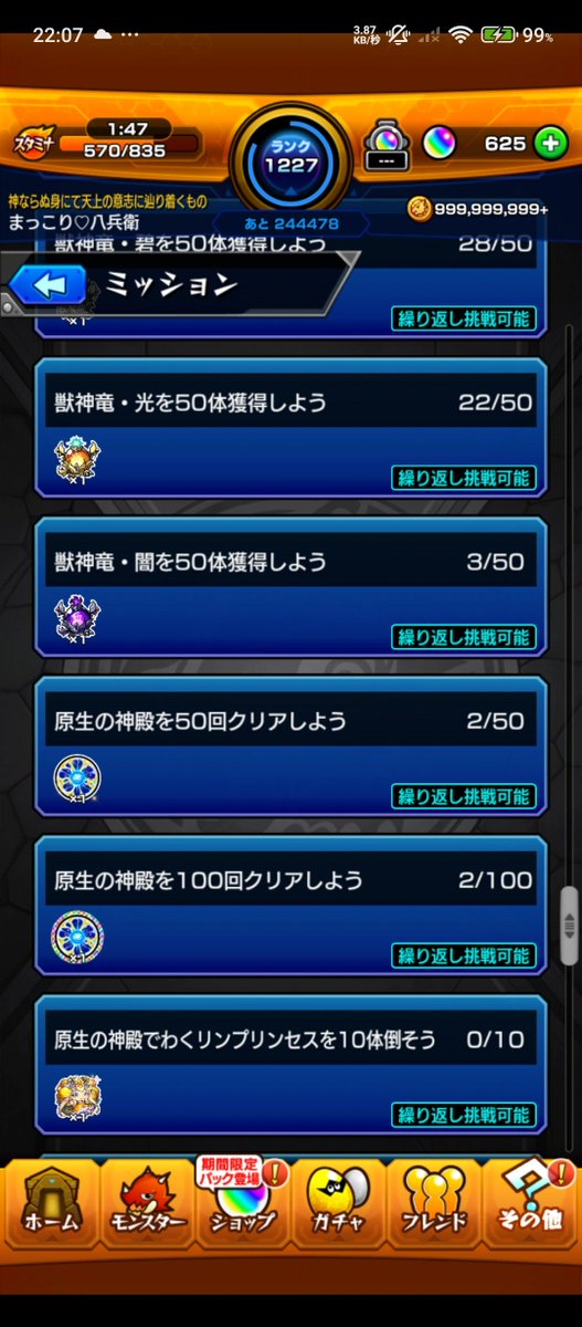 crunkyjetn's tweet photo. そう言えば原生、実の厳選

1,002回になりました。

ワクプリ未だに会ってません。
ELは実用的がまだ10個も出てないです。
ゴミは30個位。捨てたの5個位です。
荒稼ぎとかスピクリとかSランクとか速度など⋯

シールは諦めの領域に入りました。
#モンスト好きと繋がりたい

今のベル分やって寝よw https://t.co/0o3dSkmHkB