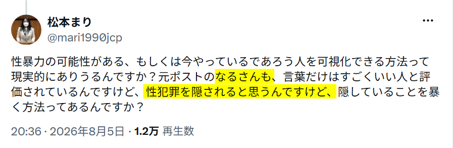 nalltama's tweet photo. はい、しいて言うならあなたが加害者だと思います。
①ぼくを性犯罪者扱いしている
②ぼくに面会を要求している
③ぼくにハラハラをしている

①は一発で問題だと思います。②については、執拗に面会要求を繰り返さなければ問題ないと思います。③は現在進行形で重ね続けています。 https://t.co/IOZsYUA80J
