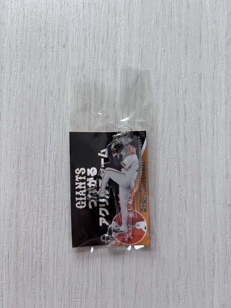 KUBOBOOP's tweet photo. ジャイアンツ つながるアクリルチャーム 交換 GIANTS 巨人 ガチャ

譲:大勢

求:大城or買取

郵送希望📮

#ジャイアンツ交換
#巨人交換
#巨人ガチャガチャ https://t.co/JMkGfCQSC5