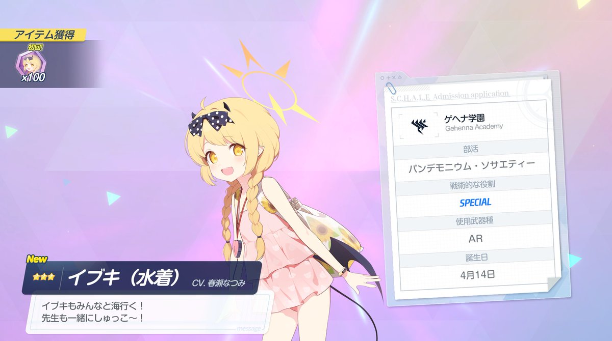mizuha_clock's tweet photo. ブルアカのフェス限は、しっかりお迎えしました。 https://t.co/T5IX4kyqQc