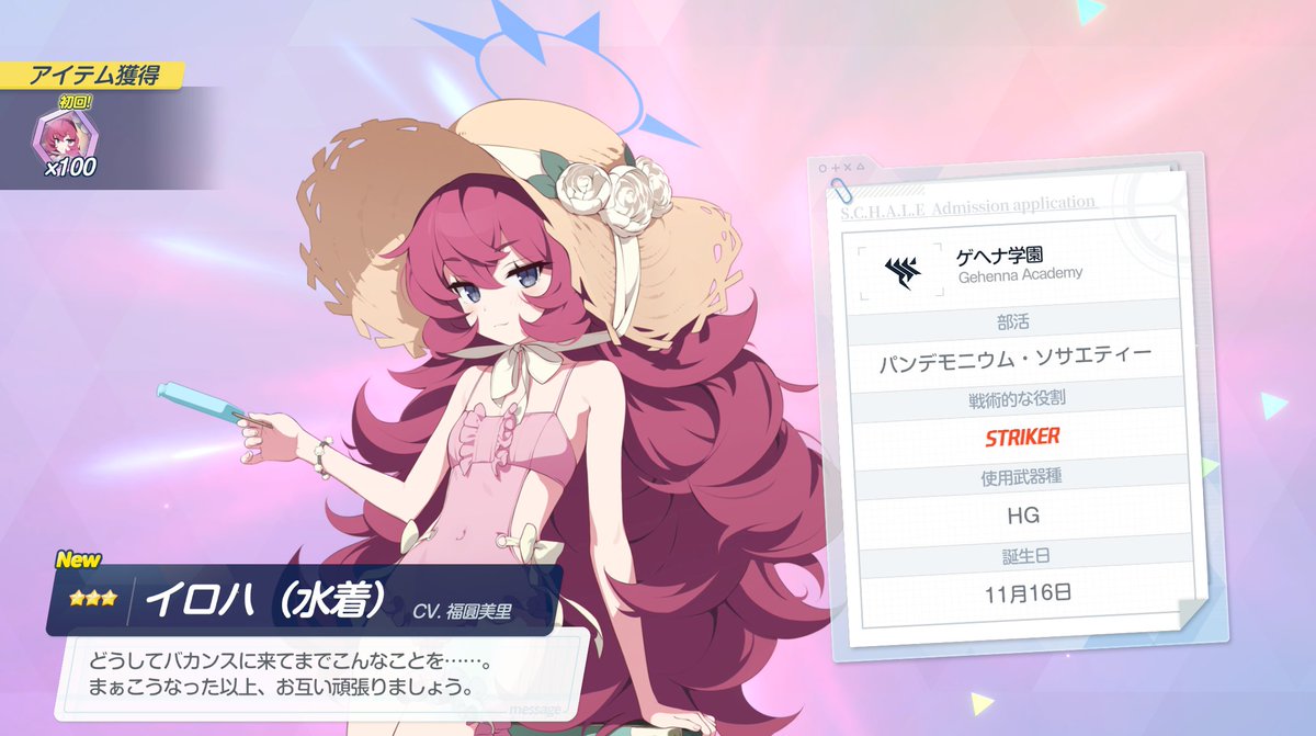 mizuha_clock's tweet photo. ブルアカのフェス限は、しっかりお迎えしました。 https://t.co/T5IX4kyqQc