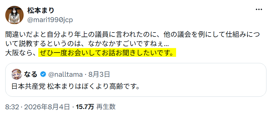 nalltama's tweet photo. はい、しいて言うならあなたが加害者だと思います。
①ぼくを性犯罪者扱いしている
②ぼくに面会を要求している
③ぼくにハラハラをしている

①は一発で問題だと思います。②については、執拗に面会要求を繰り返さなければ問題ないと思います。③は現在進行形で重ね続けています。 https://t.co/IOZsYUA80J
