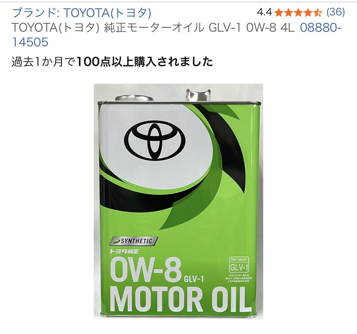 OUTRUNABOUT_'s tweet photo. 取り敢えずAmazonでトヨタ純正があったので試しに注文。
0W-8って地味に高いのね。
これで燃費が良くなったりしたりして。 https://t.co/W1Sk8X43ZW