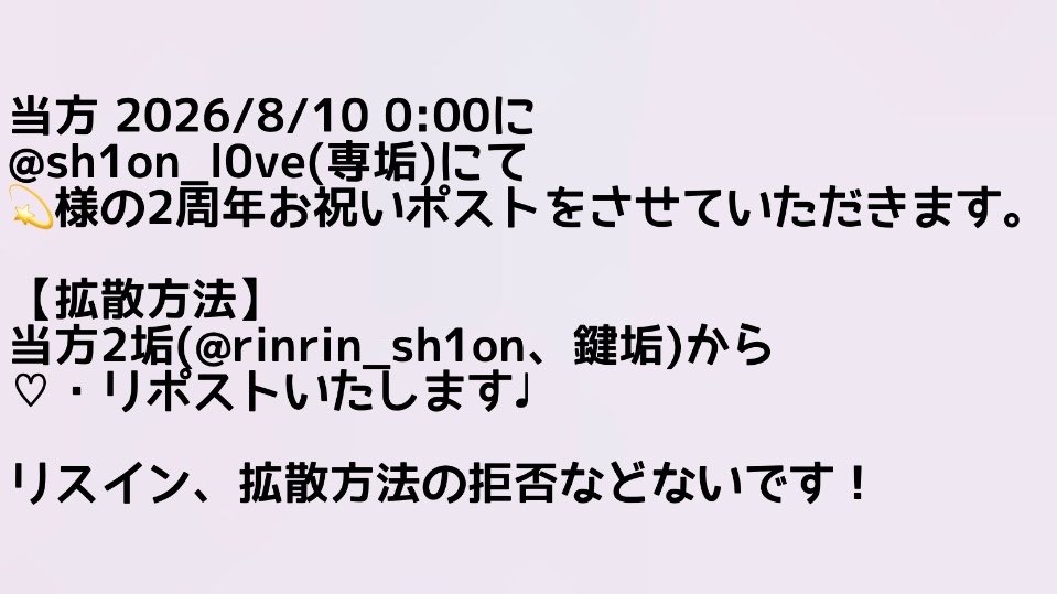 rinrin_sh1on's tweet photo. @kankan2_02 #sh1on_l0ve https://t.co/mkEYMRCPGX