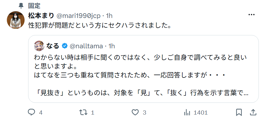 nalltama's tweet photo. はい、しいて言うならあなたが加害者だと思います。
①ぼくを性犯罪者扱いしている
②ぼくに面会を要求している
③ぼくにハラハラをしている

①は一発で問題だと思います。②については、執拗に面会要求を繰り返さなければ問題ないと思います。③は現在進行形で重ね続けています。 https://t.co/IOZsYUA80J