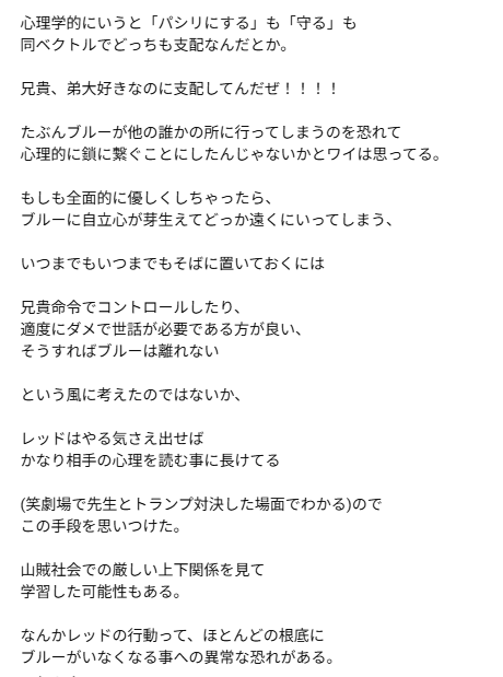 negyutyubu2's tweet photo. なぜ兄貴は大切な弟を
パシリ(ただし校内限定)にしたり、
面倒を押し付けるのか？には

心理的にめっちゃ合理的な理由があんねん！

それはブルーが離れる事への異常な恐怖と
兄貴の高い心理観察能力が生み出したんや。

ダメ男から離れられない仕組みを
あえて流用してる。

※という考察 https://t.co/xhck6Smtpe