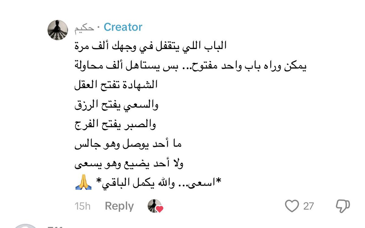 sara1212cs's tweet photo. مستحيل الله يضيعك اذا اجتهدت وتوكلت عليه https://t.co/EpzlY0vsrg