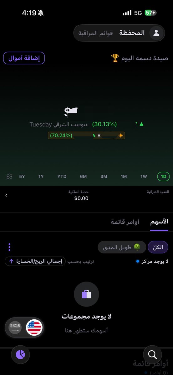 f2two1's tweet photo. مصير اللي يكافح يجني الارباح
طفت ضوّه؟ بترجع تشتعل ضوّه

تبي ترتاح وتعيش الزمن مرتاح
تخير ما يناسبك ذاتك و سوّه

الحمدلله دائمًا و ابدًا🩶 https://t.co/SDoqgopRBw