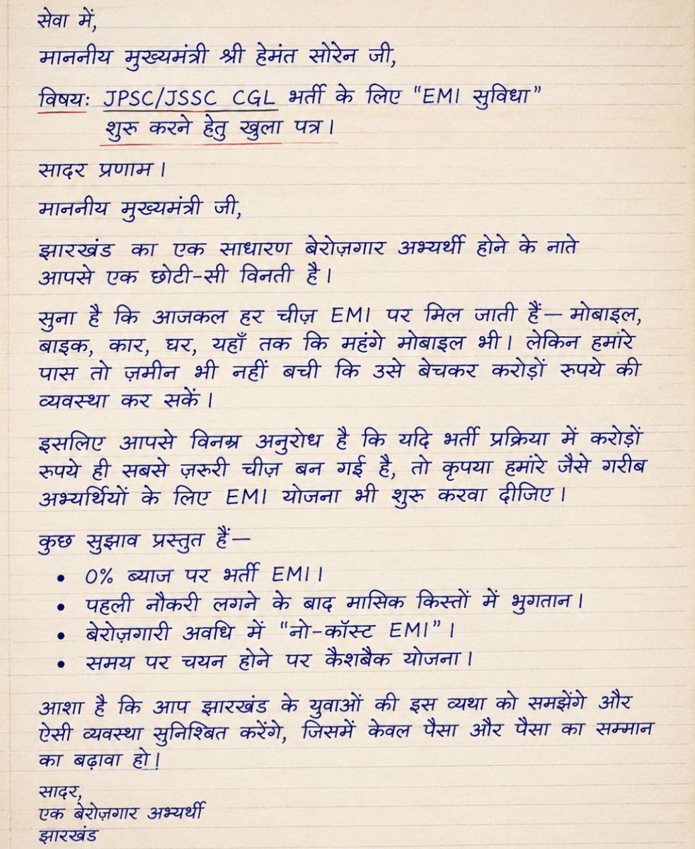 khudTalks's tweet photo. Please @HemantSorenJMM चच्चा प्लीज़ 😐 

#JPSC #jssccgl #व्यंग्य https://t.co/aO0U7uGrsT