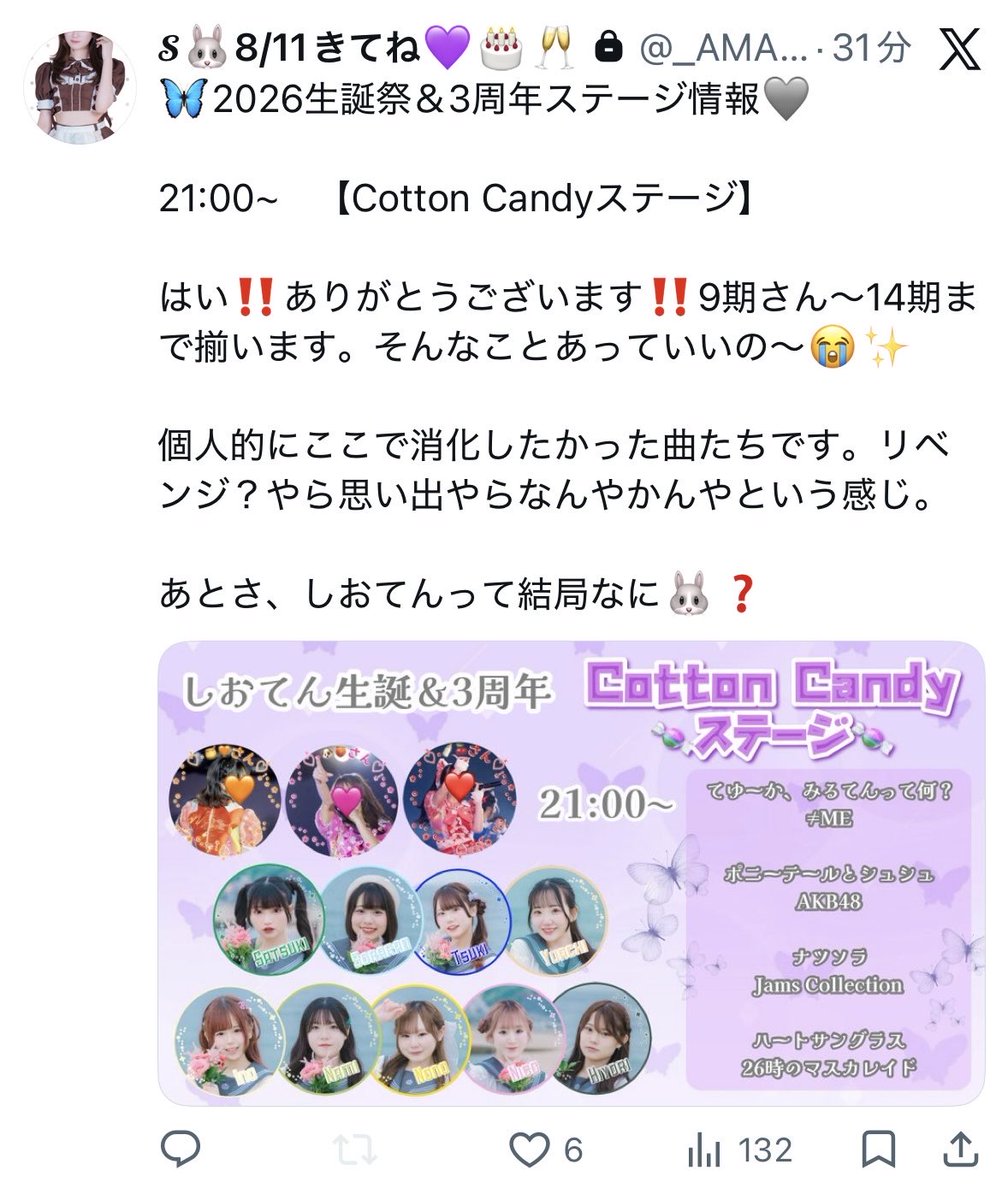 うるうるつるつる うるうるうる🥹 今年も誘ってもらえてむちゃくちゃ嬉しい、参加させて