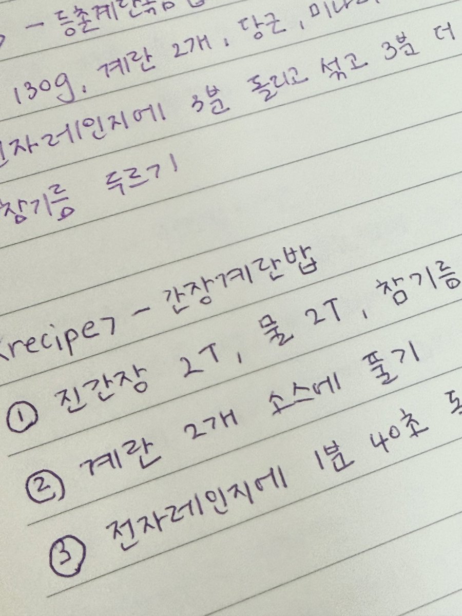 KKonggb's tweet photo. 그리고 레시피는 보라색펜으로🏄🏻‍♀️🏄🏻‍♀️🏄🏻‍♀️ https://t.co/WwRl6YKF1C