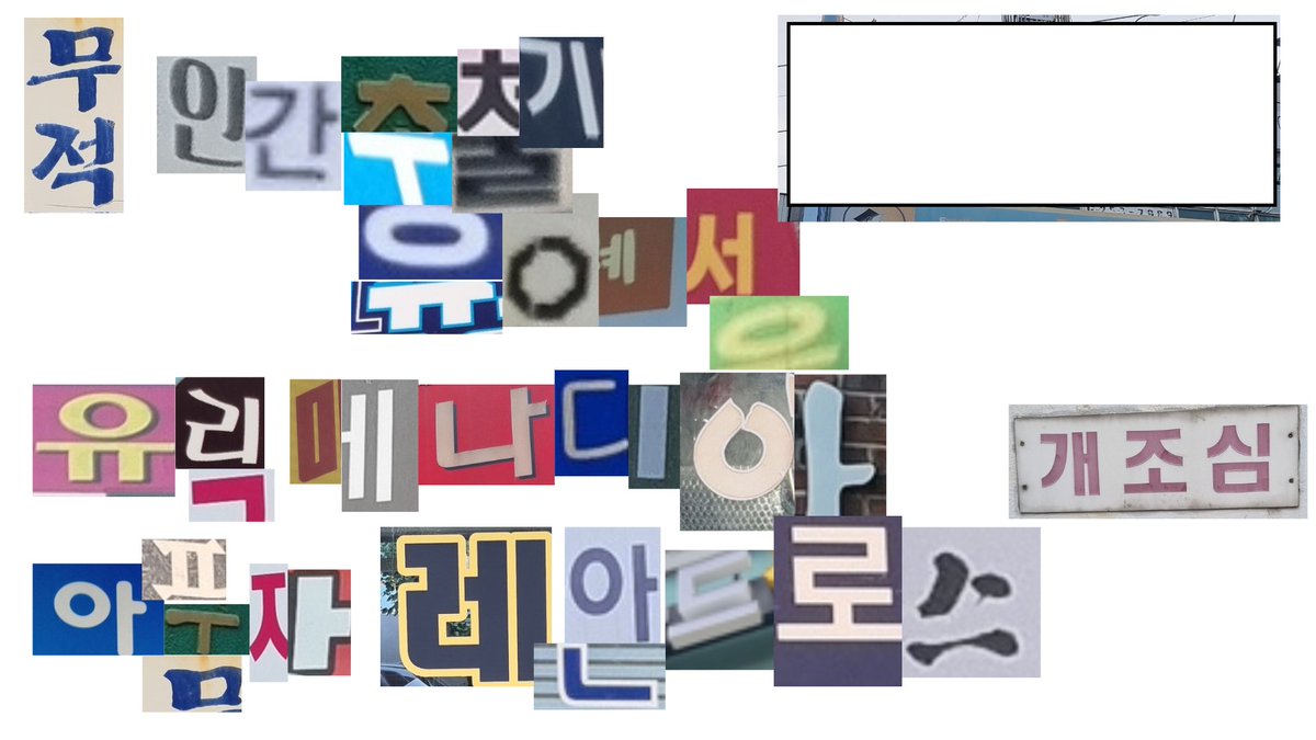 ATM_86464's tweet photo. 응모사진: 무적 인간추출기 / 유예성 / 유릭 / 아품자 / 레안드로스 (해당 사진은 추첨 리스트에 포함되지 않았지만, 감동적이라 공유 드립니다.) https://t.co/ULAFFNr7wF