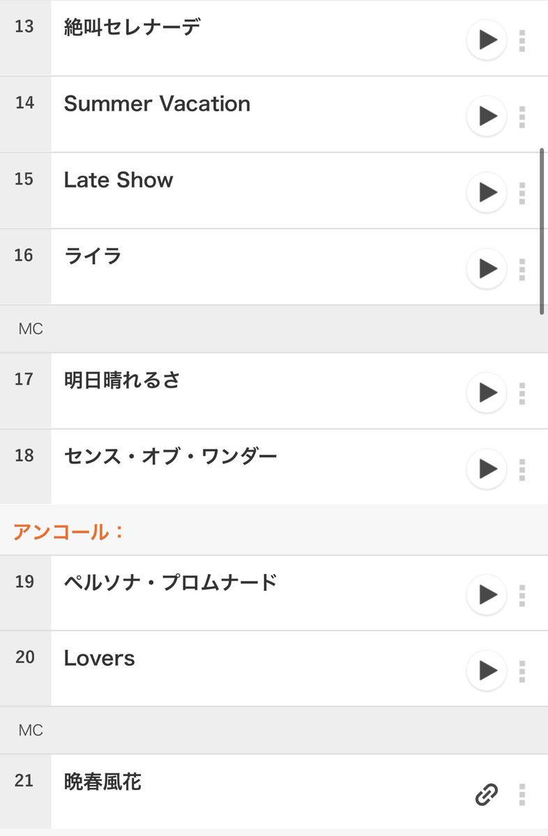 smk_Lovers's tweet photo. 初めて行ったsumikaのワンマンがこのセトリだから合いの手なんて初見殺しすぎるから好きに楽しめばいいんだよ
ただ、カラオケはしないでお願い本当に https://t.co/dWoiVdDpuA