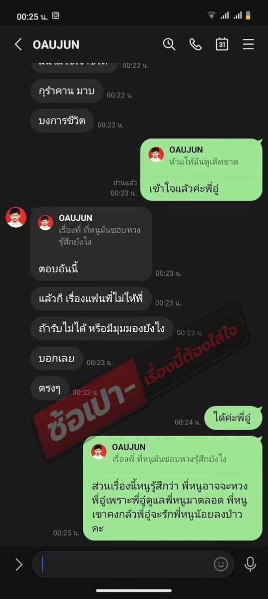 shopevtyw's tweet photo. หนูม่วงหึง ?? อ่อๆ ไม่ร้องน้า  #อู๋จุน https://t.co/8bgIpyePCr