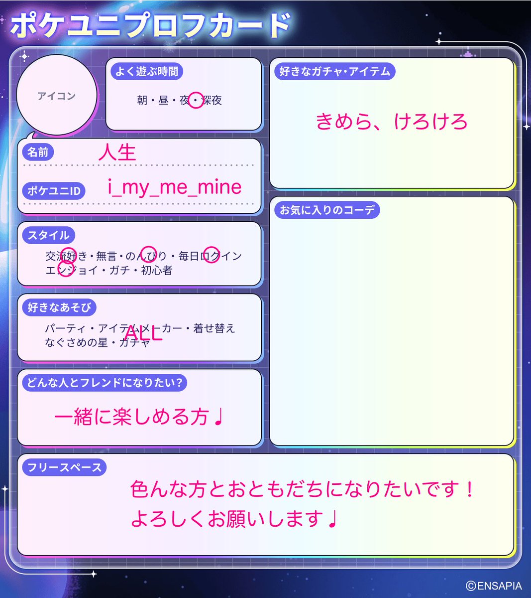 ckptfe's tweet photo. ユニ、ツイお友達募集です^ᴗ.ᴗ^♩
全反応お迎えします🍀
ツイは始めたてですが、お友達になってくださると嬉しいです😭
よろしくお願いします🏄‍♂️✨

#ポケユニフレ募
#ポケユニ好きと繋がりたい
#ポケツイプロフィール 
#ポケツイ民と繋がりたい https://t.co/2dWG4dx96I