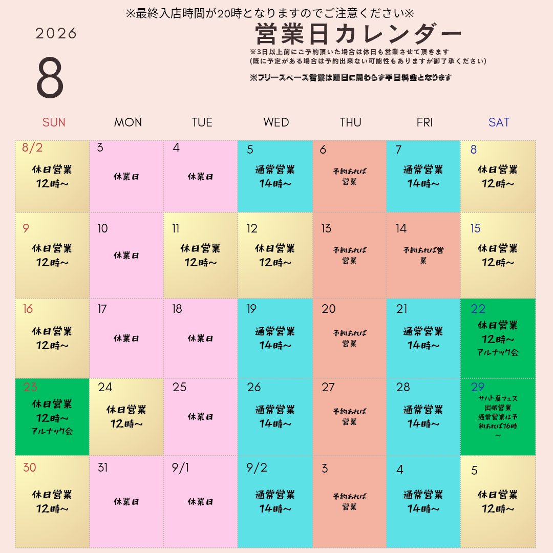 ryubodoge_for's tweet photo. 本日最後のお客様が帰られましたので本日の営業を終了させて頂きます🎲

次の営業は明後日8月7日14時からを予定しています

お盆の8月12日はご予約ありましたので営業させて頂きます
ご予約ありましたらお忘れ無く🙇‍♂️

#フォルトゥーナ
#ボードゲームカフェ https://t.co/Igi1qXSE2L