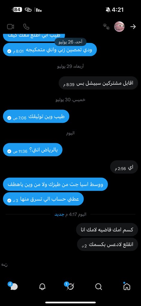 loeshne's tweet photo. @i2aqi تراه ولد كذاب انتبهو منه https://t.co/gKquwPUxYu