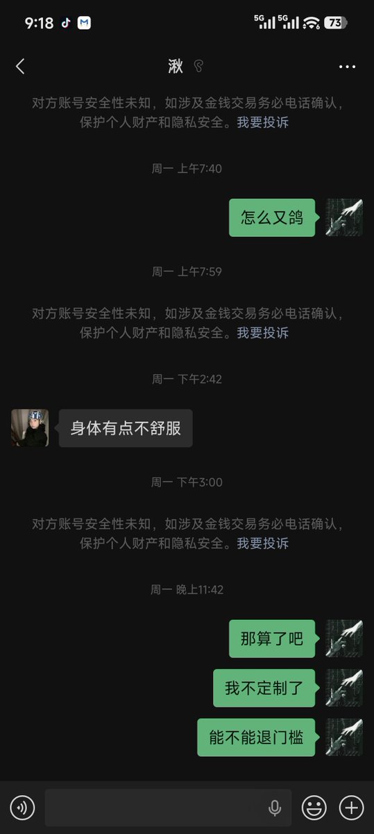 ONE1sX's tweet photo. @rushitougao4 @wusaqi_ovo @jiushiselan 体验很糟糕…一开始私信说能拍露脸定制，加了微信又说不露脸，发了定制要求就一直放鸽子，花高价入门只能加个微信还是和同行一起用 https://t.co/WTLMpGUWH6