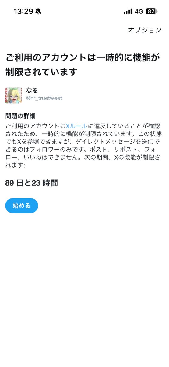 kyogen_winner's tweet photo. 「完」 https://t.co/AsYIK4hzko