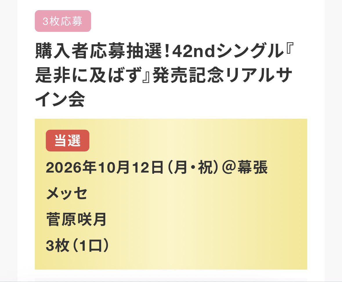 ss___1031's tweet photo. この夏のサインはさすがに行かないとと思い...

よろしくお願いします🫡 https://t.co/RDOV1UbWsb