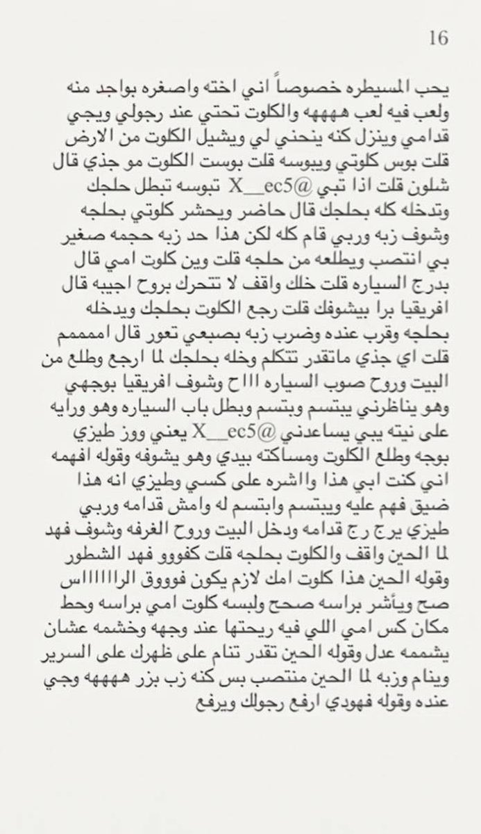 stst990's tweet photo. قصة 
الجزء الرابع 
و النهاية 
رايكم استمر او ما تبون التكملة https://t.co/DBjiYh6jMp