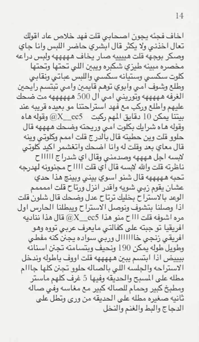 stst990's tweet photo. قصة 
الجزء الرابع 
و النهاية 
رايكم استمر او ما تبون التكملة https://t.co/DBjiYh6jMp