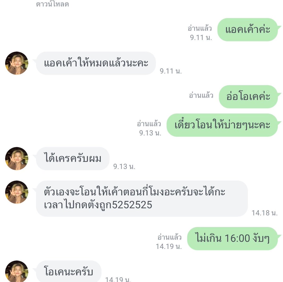 Kengkeng_lovely's tweet photo. Pls re ฝากรีทวิตหน่อยค่ะ

คนไทยนิสัยแบบนี้หรอคะตกลงผ่อนบัตรพูดคุยดอกเบี้ยรับทราบพอมาแบบนี้มาอ้างเกินกฎหมายแล้วคุณจะมาผ่อนทำไมแต่แรก ถ้าความรับผิดชอบต่อสังคมแค่นี้ยังไม่มีก็อย่าหาใช้เงินเกินตัว ผ่อนบัตร หรือติ่งเลยค่ะอายแทนด้อมที่อยู่

@tortoeyni https://t.co/13zDGisMAo