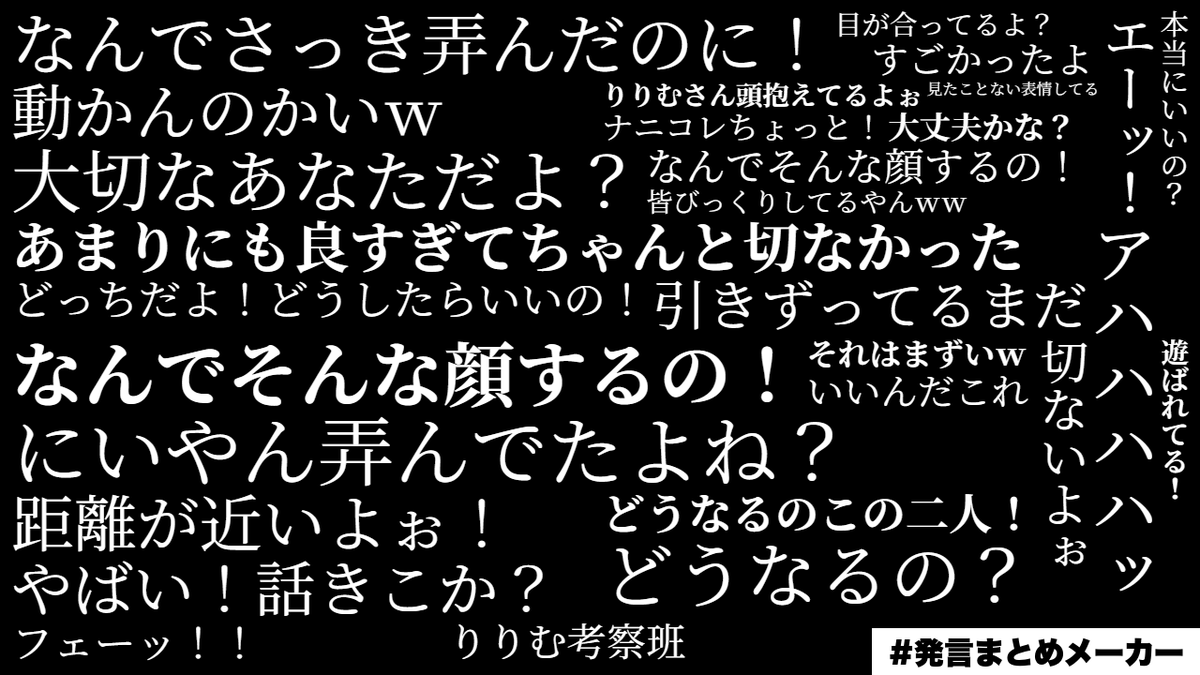 5diva_san's tweet photo. 問題の叶さんと明那さんのmagnetを聞いたしぃしぃほんひまりりむちゃんの発言まとめ（抜粋）
#叶_2ndライブ https://t.co/uVZ4LSMp9a