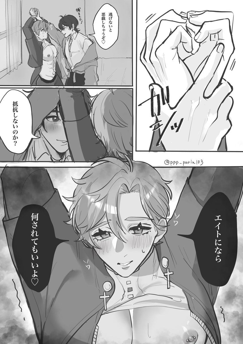ppp_purin103's tweet photo. おびんの方が絶対力強いのに無抵抗で全てをえーとさんに委ねるのっていいですよね… https://t.co/ygdpQKDJJD