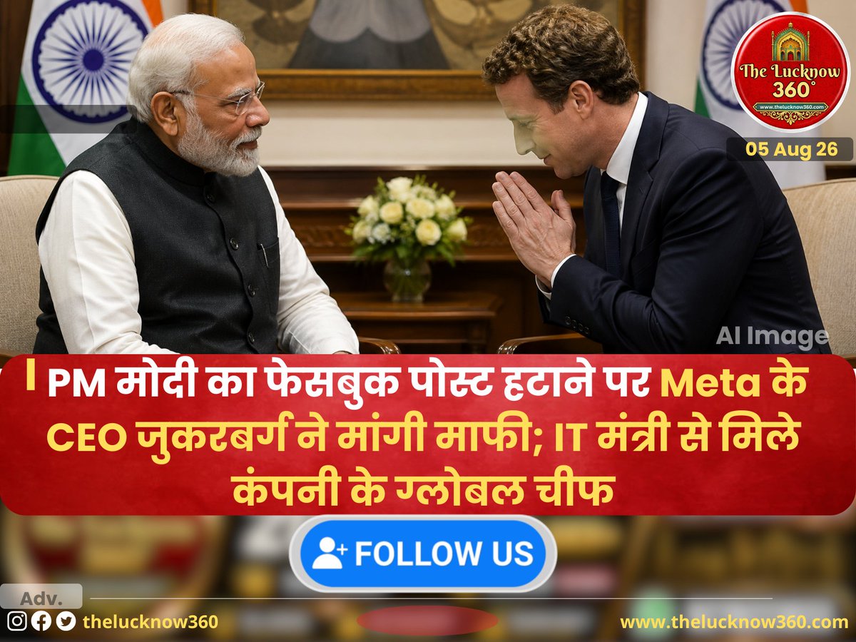 Thelucknowwire's tweet photo. लखनऊ: PM मोदी का फेसबुक पोस्ट हटाने पर Meta के CEO जुकरबर्ग ने मांगी माफी; IT मंत्री से मिले कंपनी के ग्लोबल चीफ
#Meta #MarkZuckerberg #PMModi @GoI_MeitY @AshwiniVaishnaw @Meta @narendramodi @PMOIndia https://t.co/WhSQFDRPR6