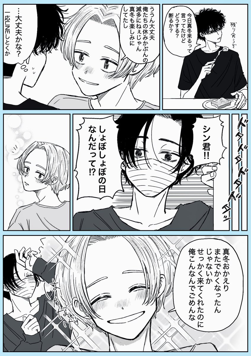xxxmiyama's tweet photo. 二人暮らし。しょぼしょぼ🥺 https://t.co/hO6BcZbdup