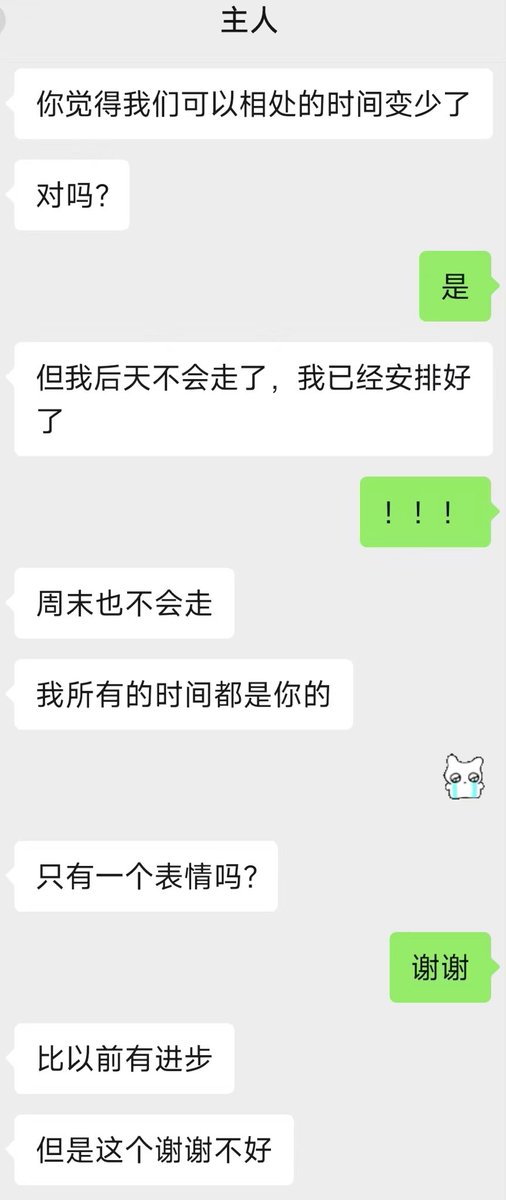 Boiqinsub's tweet photo. 🥺主人啊……#拉拉 #le #lesbian #女同 https://t.co/NxWLJqe7e4
