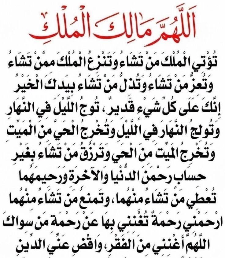 ii_e19's tweet photo. ردد معي دعاء عظيم جداً للرزق 🩶 https://t.co/muaI9jmjl1