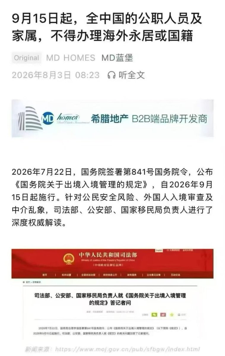 Wangwenhaha0518's tweet photo. 习皇的脚步很快，你可能不是公职人员，但是你家属中或许有，你直系家属可能没有，你其它亲戚总会有的，就这样一步一步来。

温水煮青蛙，现在意识到已经不是“温水”啦，是“滚水”！且青蛙都已经煮熟了！！ https://t.co/FhUwkS6Dfx