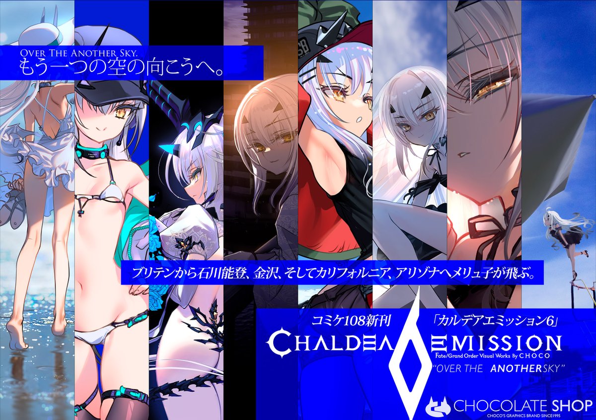 CHOCOお父様 C108 土曜日 東3 ア-66ab (@chocolateshop_i) / Posts / X