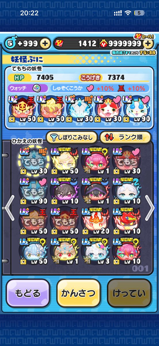 4vkga's tweet photo. だれか買い取ってほしい
#ぷにぷに　#ぷにぷに垢販売
#ぷにぷにお助け https://t.co/yexaxrteK4
