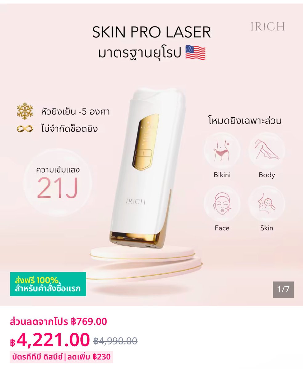 heykiddyx's tweet photo. 🩵ส่งต่อ เครื่องเลเซอร์ IRICH🩵
-2600 บาท ไม่ค่อยมีเวลาใช้ค่ะ
ของครบ(ขาดแค่มีโกน) พตdmค่ะ
#ส่งต่อเครื่องเลเซอร์ #ส่งต่อirich #ส่งต่อเครื่องสำอาง #ส่งต่อของใช้ #IRICH https://t.co/UpyDNUiK1X