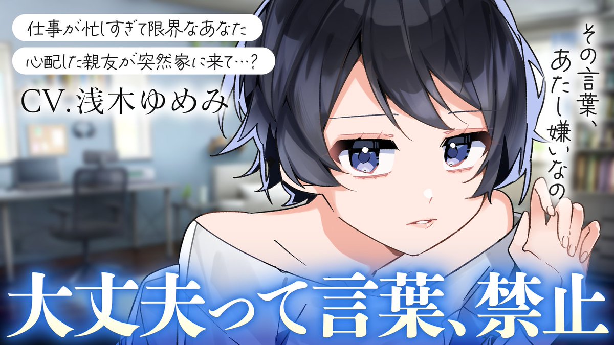 _3_word_'s tweet photo. 投稿されました～！！
無理しすぎたら、そりゃあ怒るよ！！！

【低音ボイス/女友達】気を許してる親友に『ご飯食べてないんだよね』と言ったら、次の日に家に作りに来た。【男性向けシチュボ/ASMR/ロールプレイ】
https://t.co/S9EXqBI6ve https://t.co/tPtOA1OTtJ