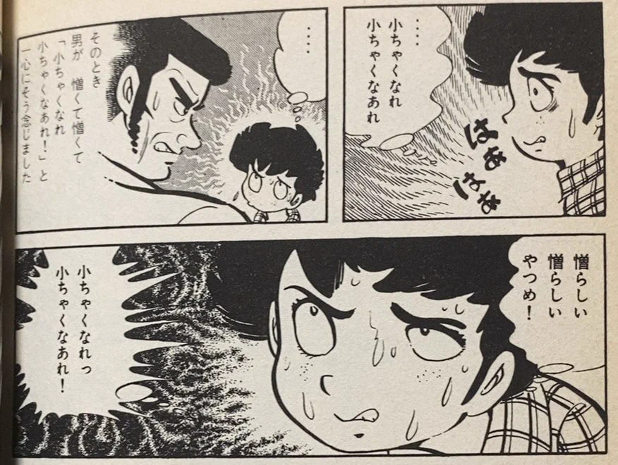 muneyuki auf X: „いけうち誠一『恐怖の叫び』。傑作短編集、表題も