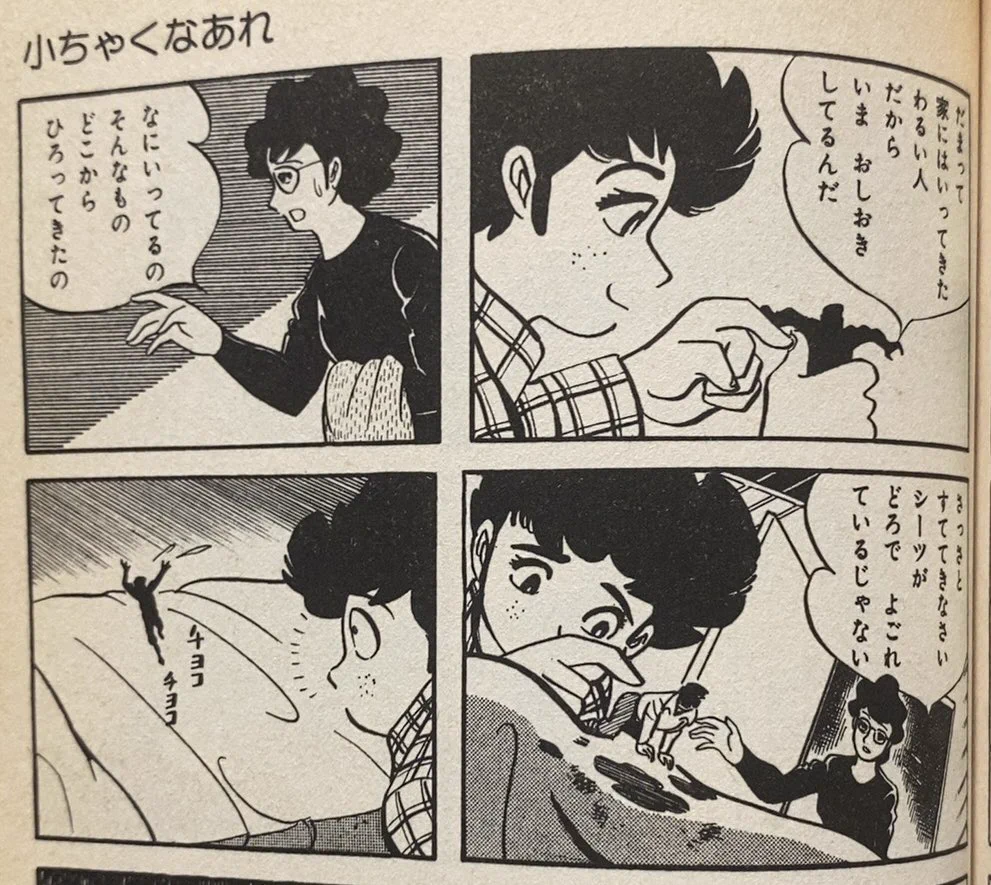 muneyuki auf X: „いけうち誠一『恐怖の叫び』。傑作短編集、表題も