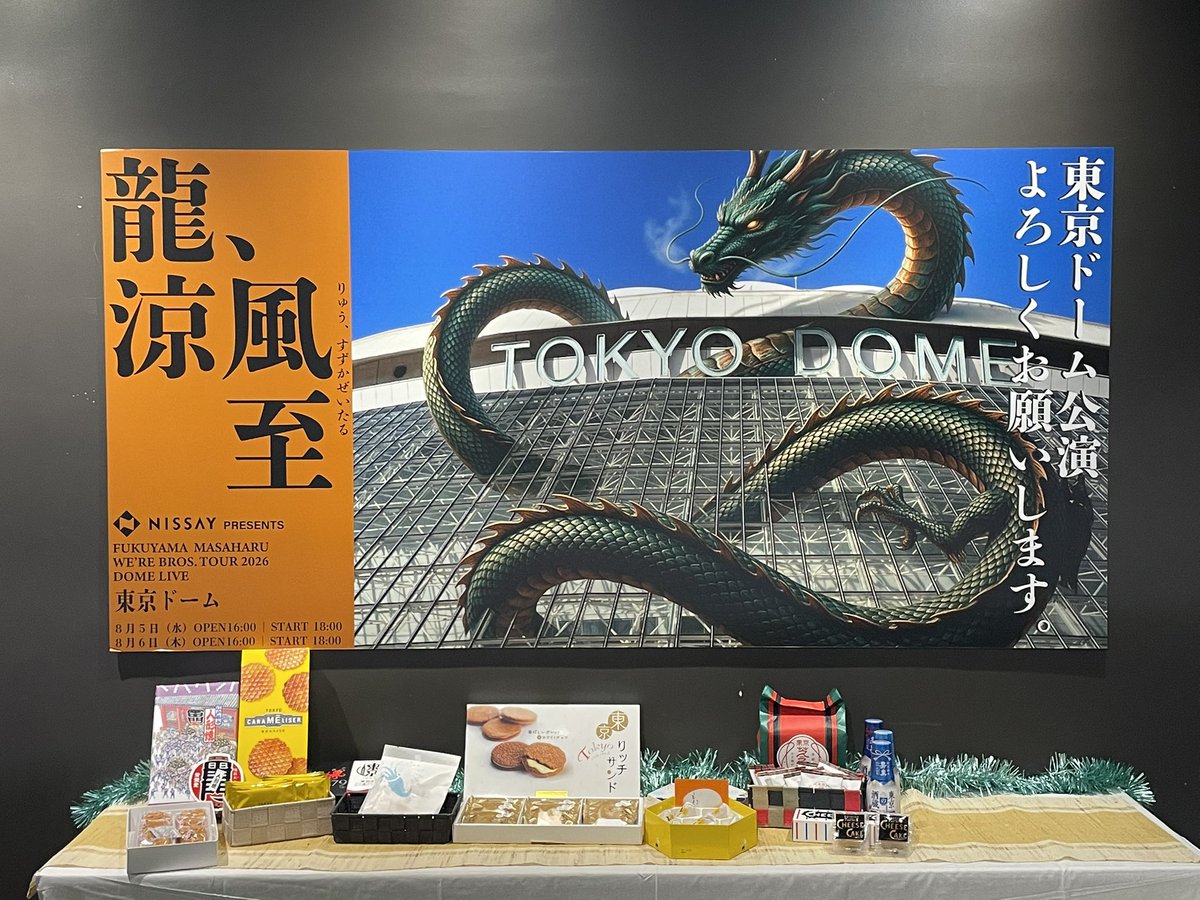 chiekokinbara's tweet photo. 福山くん@東京ドーム初日終了✨
8年3ヶ月ぶりのドーム、5万5千人の会場はステージから見ても圧巻‼️そしてましゃの背中のカッコ良さよ🤩ドームは弦楽四重奏での参加、音の厚みが違うので弾いていても気持ちイイ〜🫶🏻
美味しいものたくさんいただきました😋
明日もがんばりまーす✊

#福山雅治 https://t.co/iBvc8d2IiF
