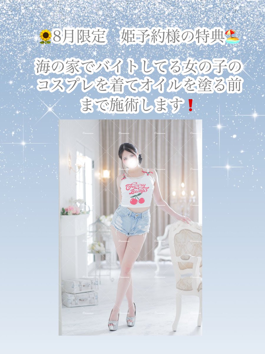 Cina_hanami's tweet photo. 🩵スケジュール🩵 https://t.co/8R6PfeNz16