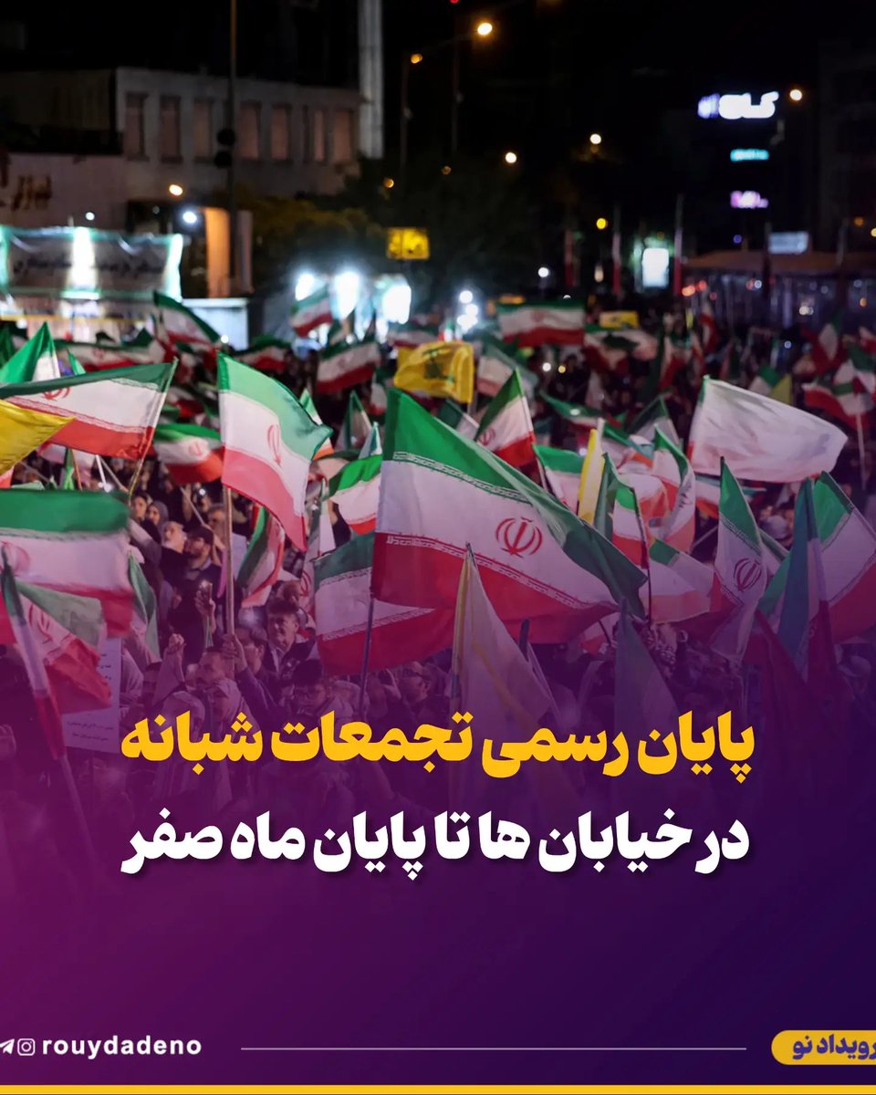 golchin_saeedeh's tweet photo. مگه سازمان تبلیغات گفته بود بیاییم تجمع ،که داره پایانش مشخص می کنه؟؟؟؟؟؟
این تجمعاتم شده سیخ داغ برای وطن فروشا https://t.co/Hd1iC3zUjO