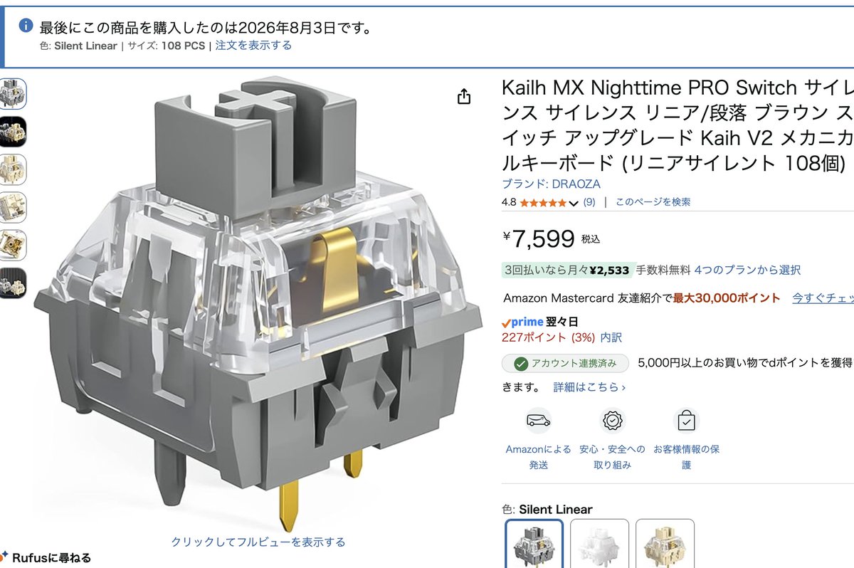 a900er's tweet photo. Amazonから届いたキースイッチに交換した。
滅茶苦茶静かになった。もう1セット買おうかな。
ちなみにメインのキーボードはKeychron Q10 Pro。
EPOMAKER CIDOO V87も眠ってるし。
#Kailh #MidnightSilentLinearV2 https://t.co/na028J5B9Y