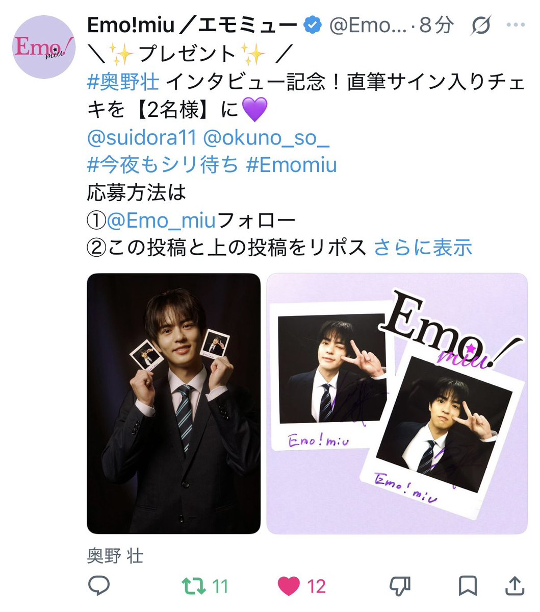 09llx_'s tweet photo. 素敵な企画ありがとうございます✨️💜読んでいてワクワクするとても読み応えのあるインタビューでした📑奥野くんの魅力が最大限に引き出されたお写真にも惹き込まれました⸝⸝𖦹 ·̫ 𖦹 ⸝⸝過去の共演者さんたちとのお話を聞くこともでき、これまで出会った方々との繋がりを大切にしながら切磋琢磨している姿が伝わってきて嬉しかったです⚾️⭐️お仕事はずっと楽しいとお話ししている奥野くん。これから先も俳優というお仕事を楽しみながら、沢山の素敵な作品に出会っていってほしいなと思いましたꌩ-ꌩ💘💫サイン入りチェキご縁がありますように🙏🏻☆